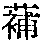 CB03265