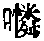CB03290