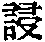 CB03335