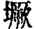 CB03345