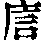 CB03354