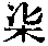 CB03391