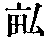 CB03409
