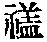 CB03417