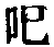 CB03491