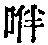 CB03492