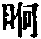 CB03493