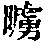 CB03551