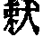 CB03582
