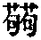 CB03602