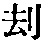 CB03637