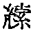 CB03722