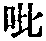 CB03756