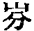 CB03791