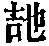 CB03818