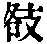 CB03820