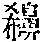 CB03833
