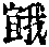 CB03842