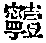 CB03865