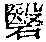 CB03910