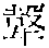 CB03941