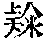 CB03947