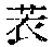 CB03956