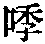 CB03975