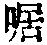 CB03976
