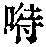 CB03981