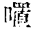 CB03999