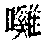CB04009
