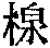 CB04051