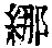 CB04099