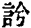 CB04112