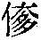 CB04185