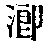 CB04335