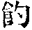 CB04345