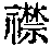 CB04402