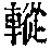 CB04538
