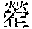 CB04600