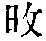 CB04606