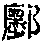 CB04635