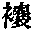 CB04806