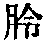 CB04930