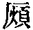 CB04989