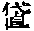 CB05008