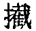 CB05091