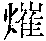 CB05180