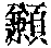 CB05217